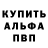 Alpha PVP СК Plinto Kroval