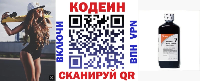 закладки Льгов Кодеин Purple Drank