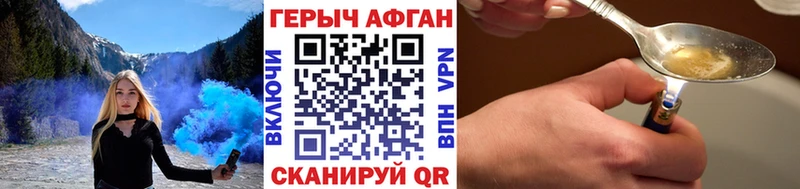 как найти закладки  Льгов  ГЕРОИН хмурый 