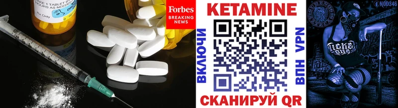 КЕТАМИН ketamine Льгов