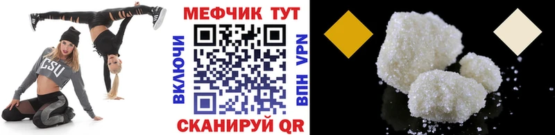 Мефедрон mephedrone даркнет сайт Льгов