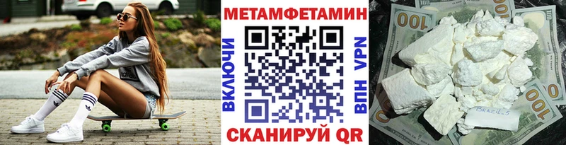 МЕТАМФЕТАМИН Methamphetamine  Льгов 